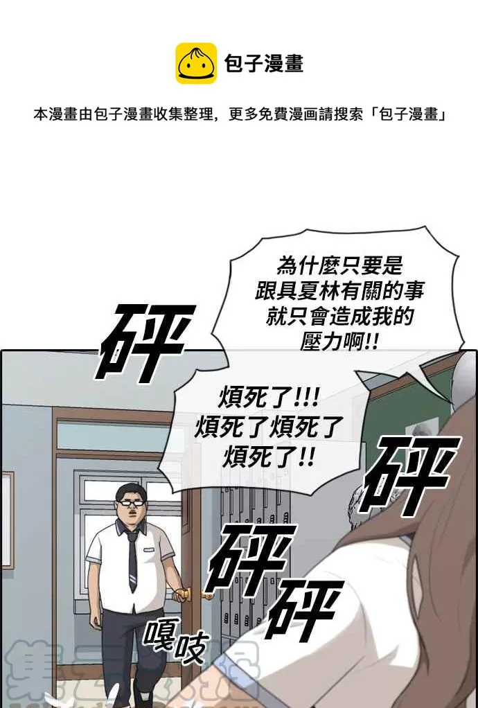[第128话] 东猪 IS OUT(2) 第1页