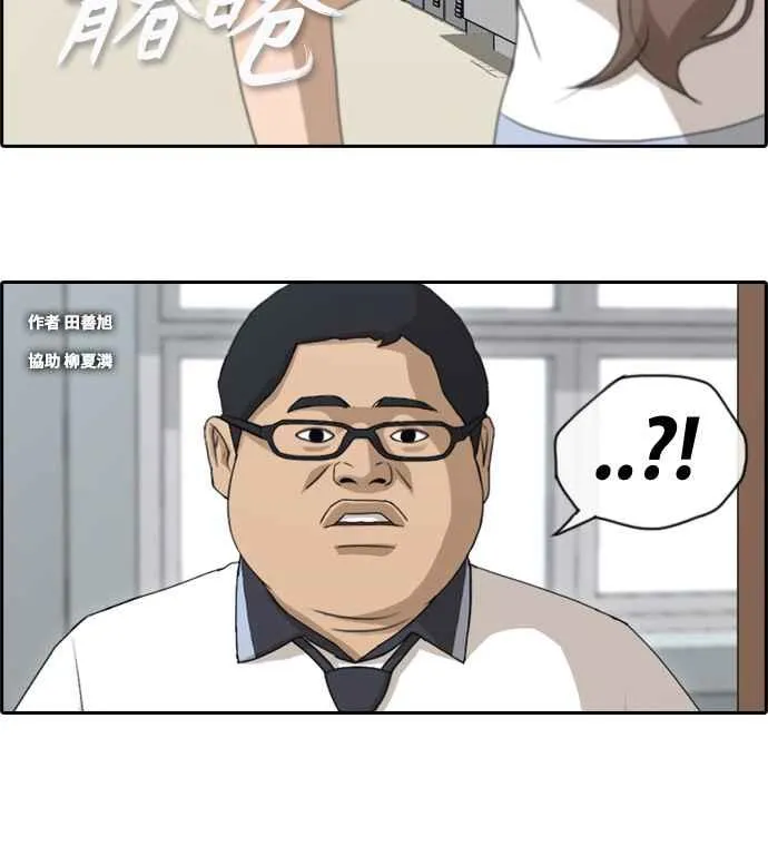 [第128话] 东猪 IS OUT(2) 第2页