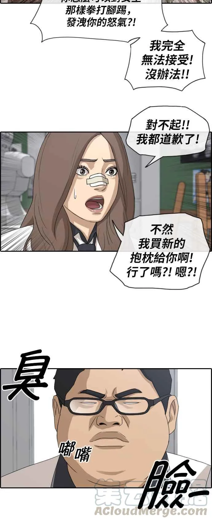 [第128话] 东猪 IS OUT(2) 第7页