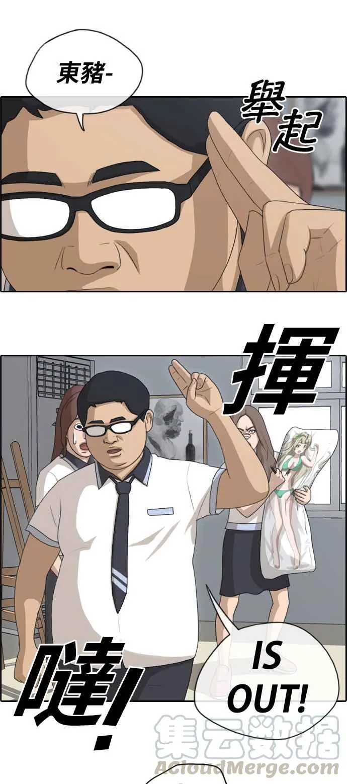 [第128话] 东猪 IS OUT(2) 第40页
