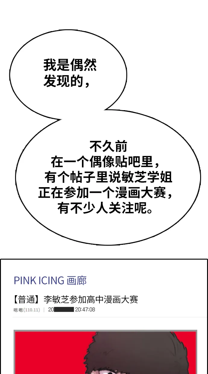 [第338话] 第二次高中漫画16强之战（3） 第52页