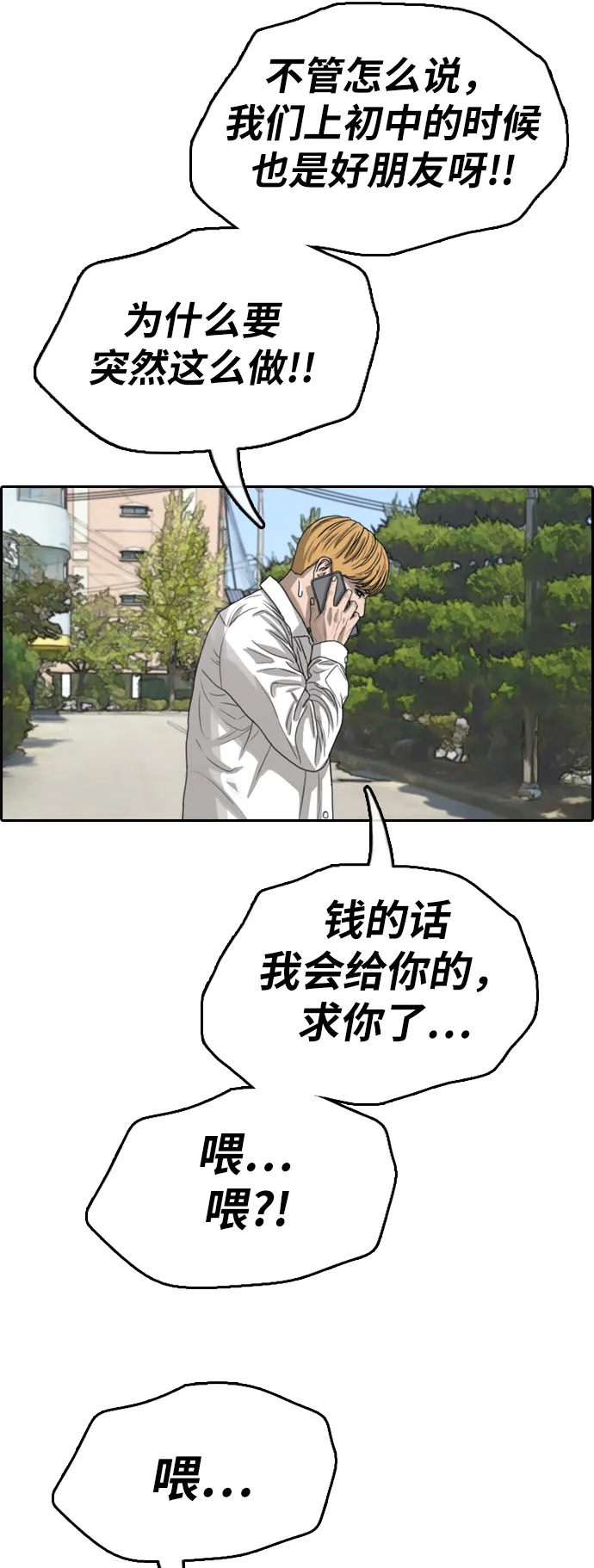 [第341话] 广川学校供餐队长（1） 第4页