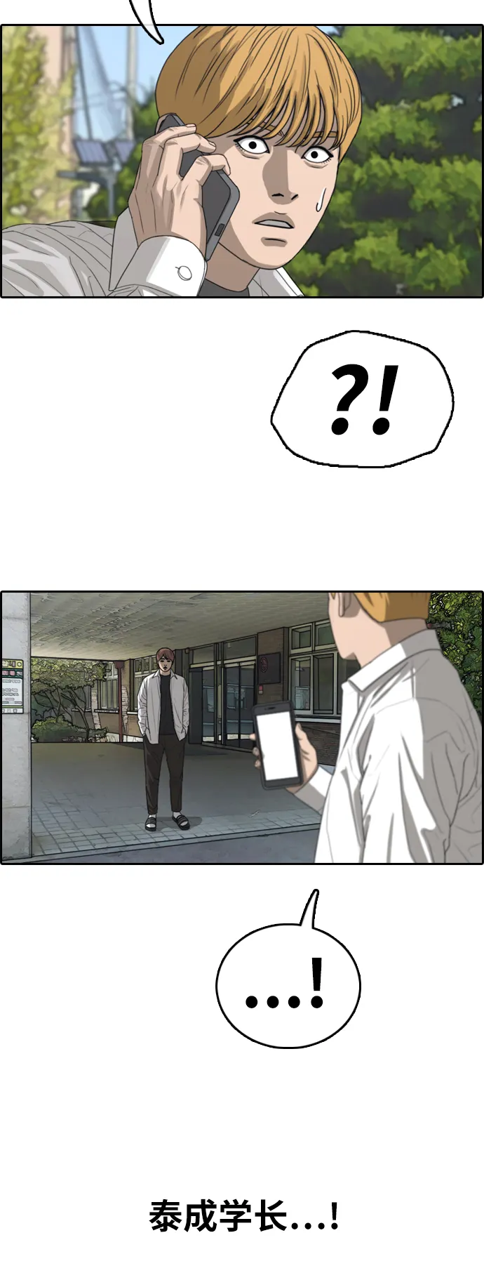 [第341话] 广川学校供餐队长（1） 第5页