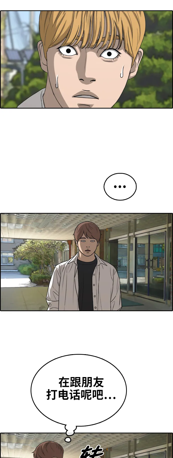 [第341话] 广川学校供餐队长（1） 第6页