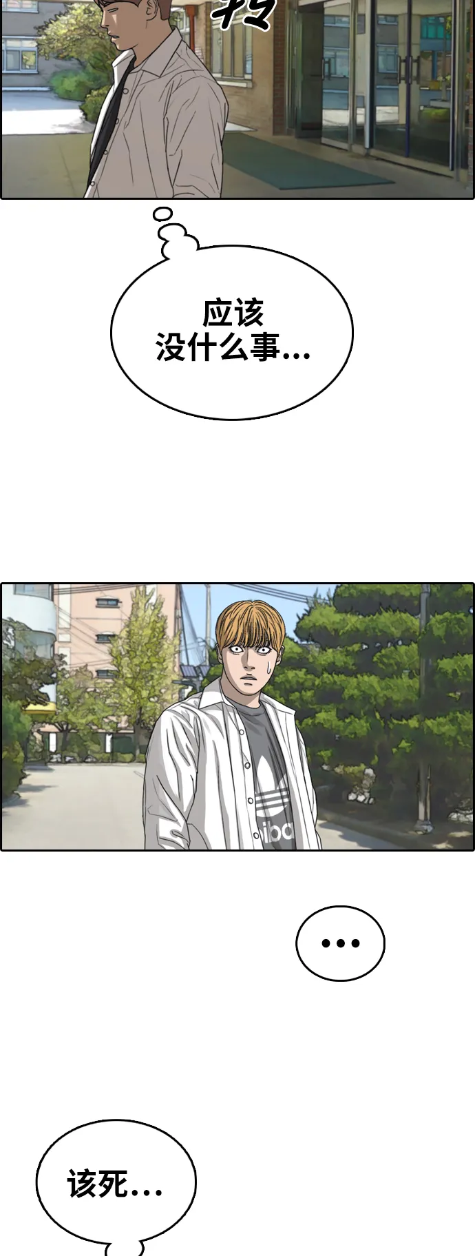 [第341话] 广川学校供餐队长（1） 第7页