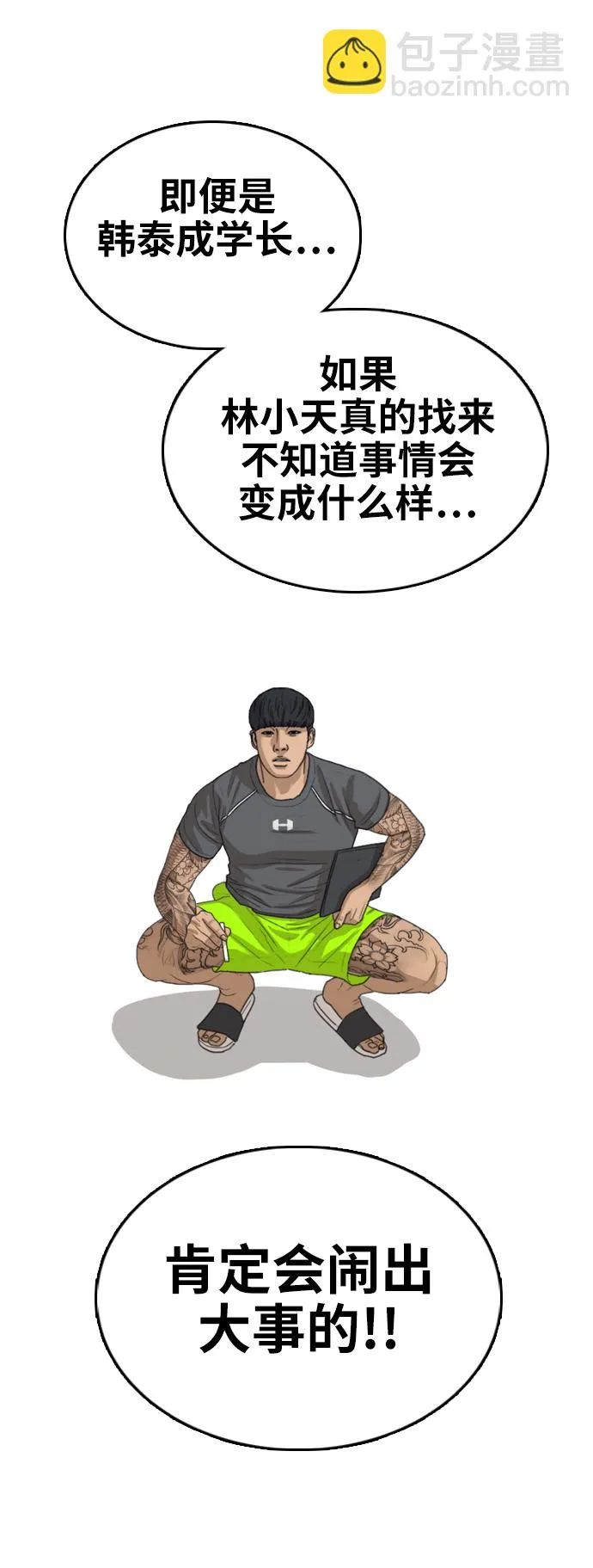 [第341话] 广川学校供餐队长（1） 第9页