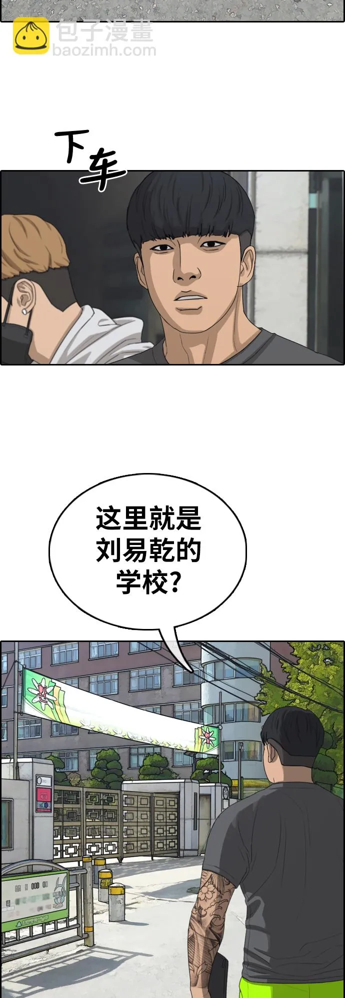 [第341话] 广川学校供餐队长（1） 第12页