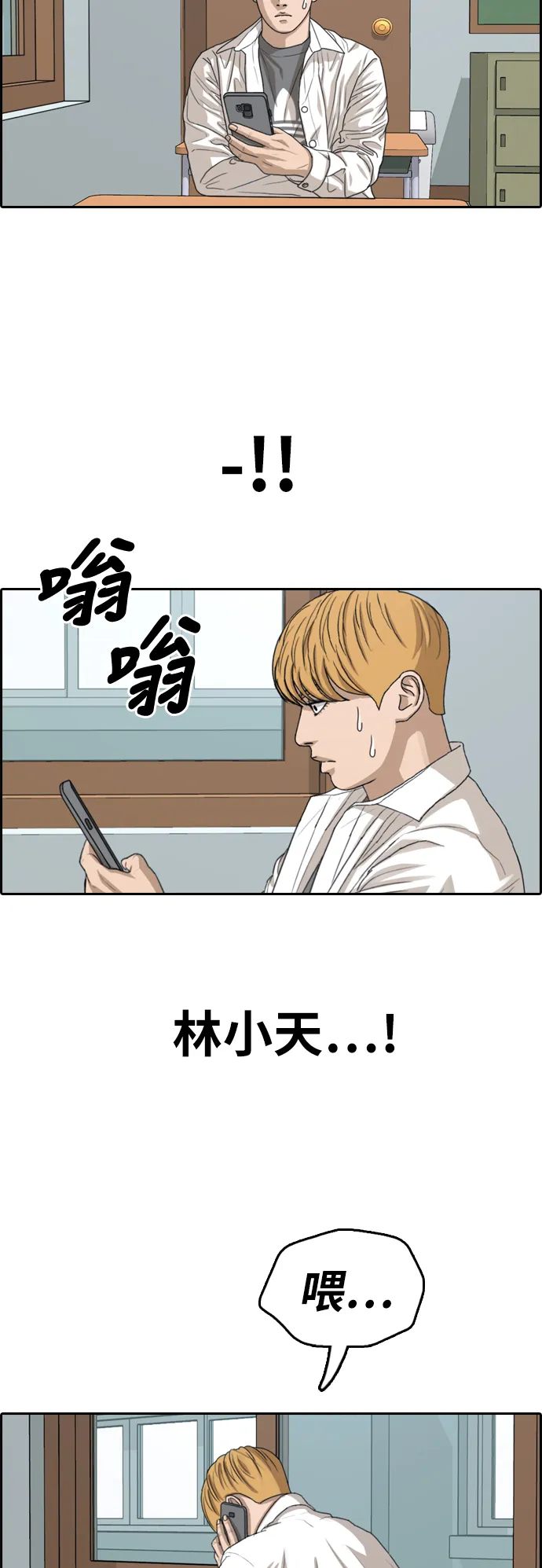 [第341话] 广川学校供餐队长（1） 第14页