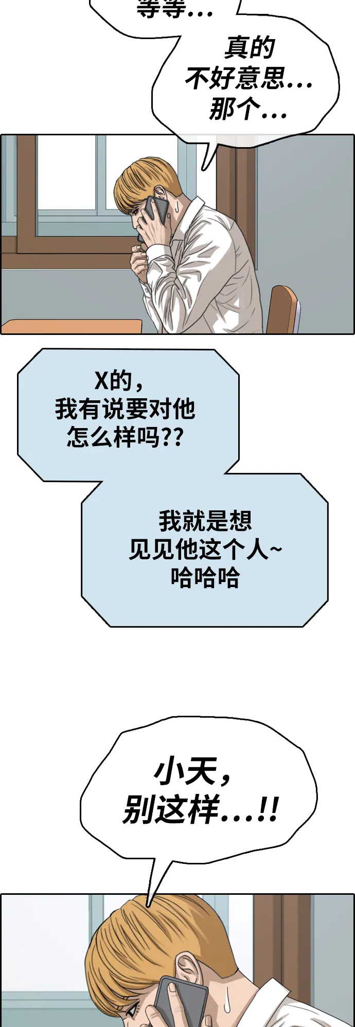 [第341话] 广川学校供餐队长（1） 第16页