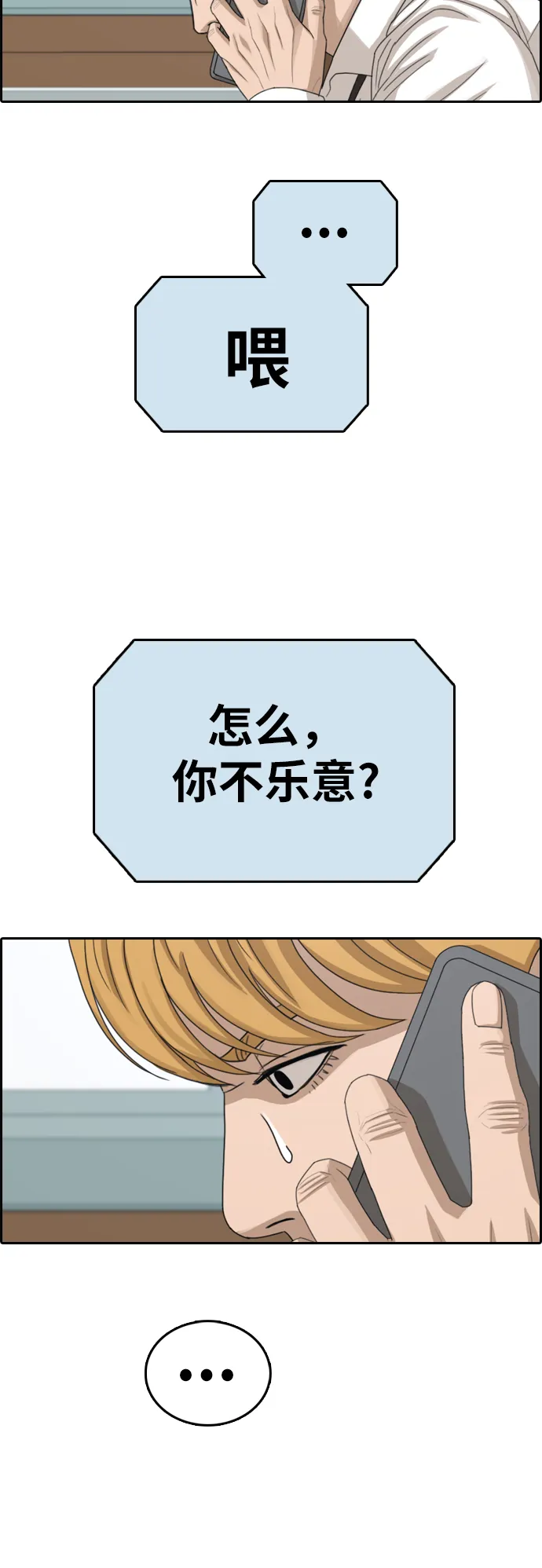 [第341话] 广川学校供餐队长（1） 第17页