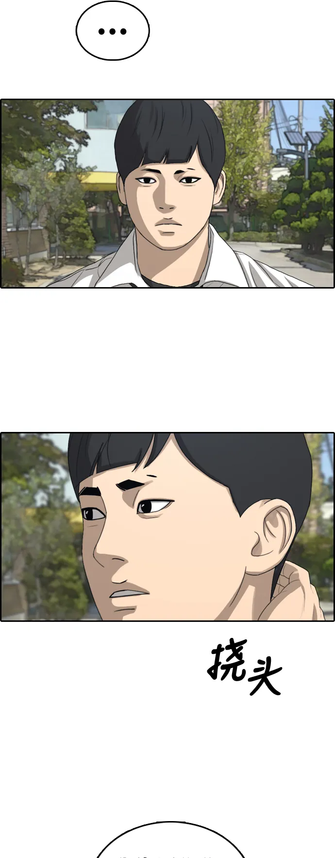 [第341话] 广川学校供餐队长（1） 第26页