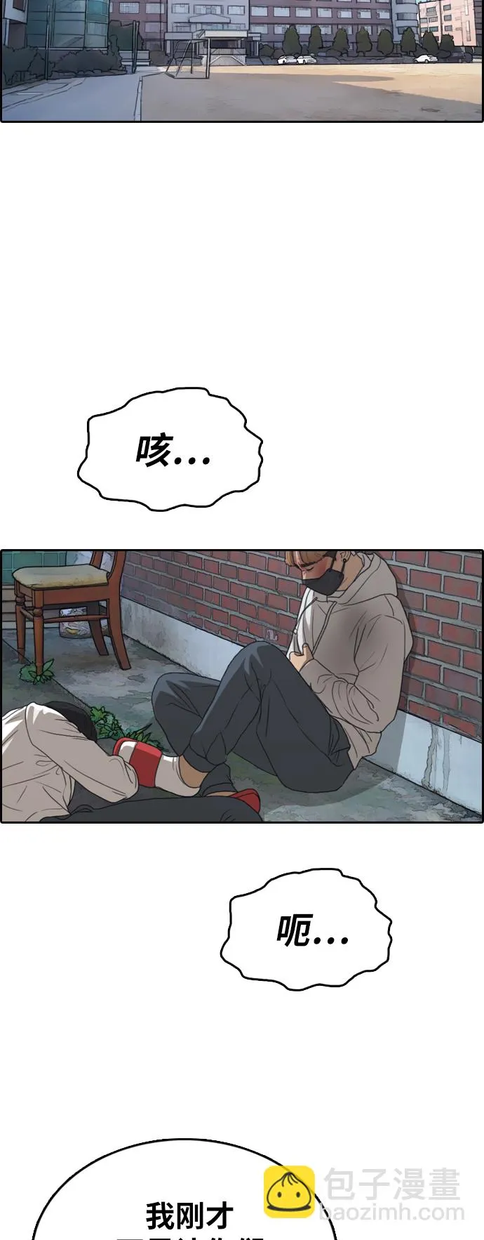[第341话] 广川学校供餐队长（1） 第28页