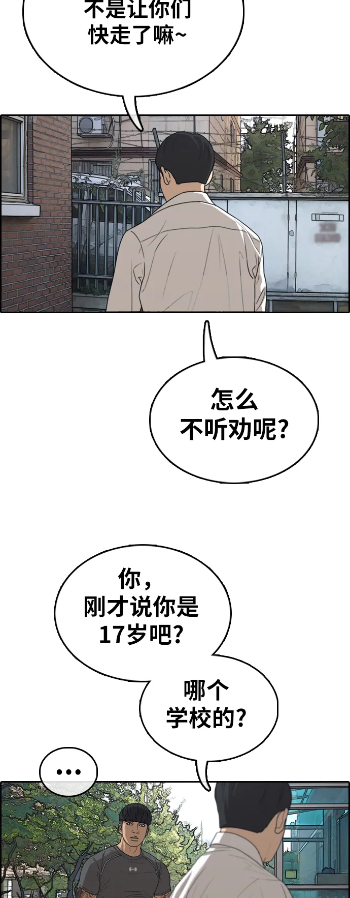 [第341话] 广川学校供餐队长（1） 第29页