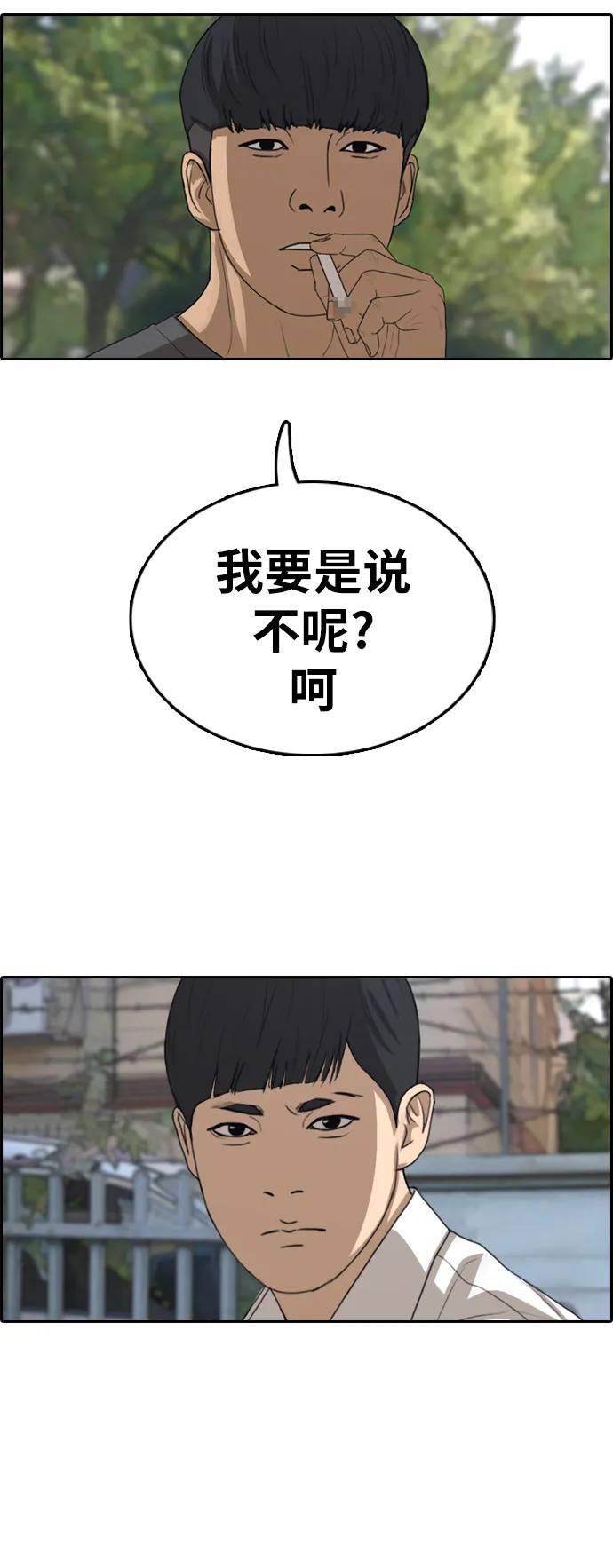 [第341话] 广川学校供餐队长（1） 第33页