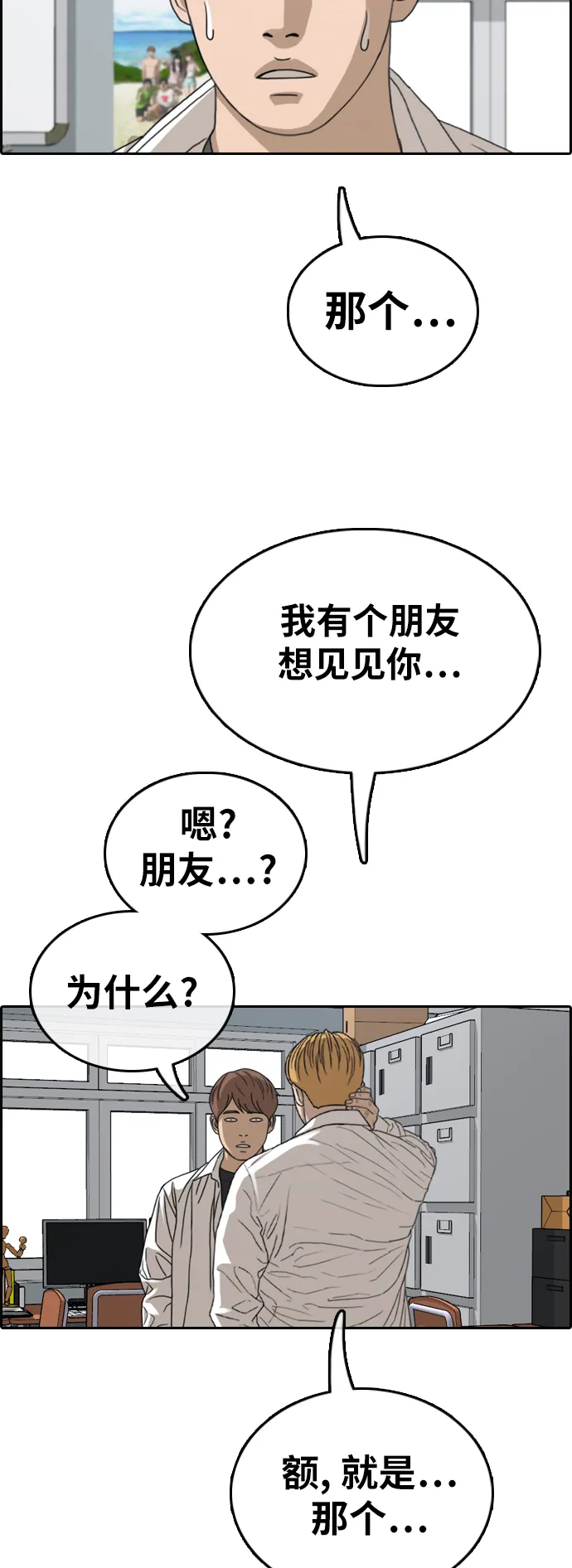 [第341话] 广川学校供餐队长（1） 第38页