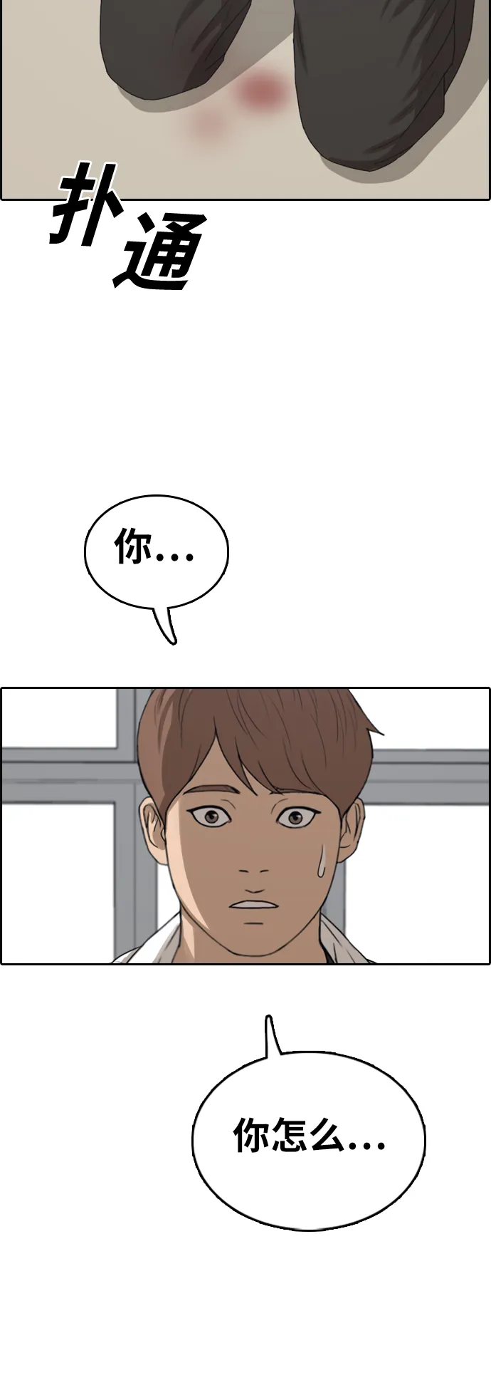 [第341话] 广川学校供餐队长（1） 第43页