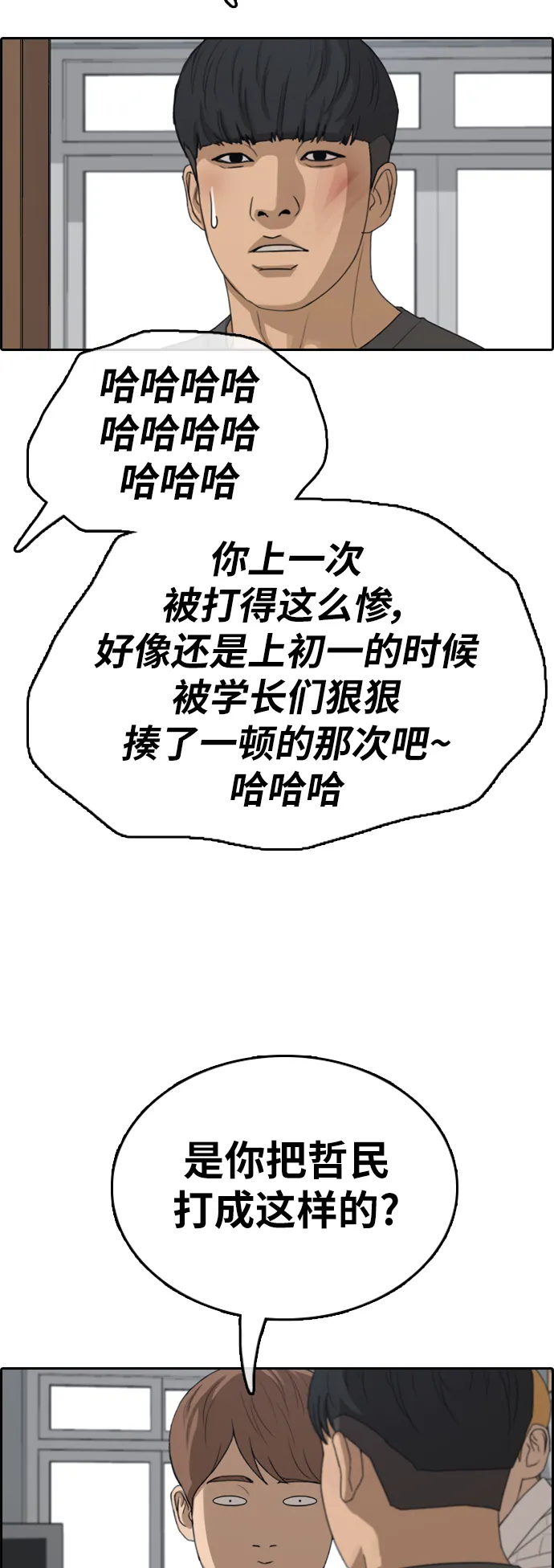 [第341话] 广川学校供餐队长（1） 第46页