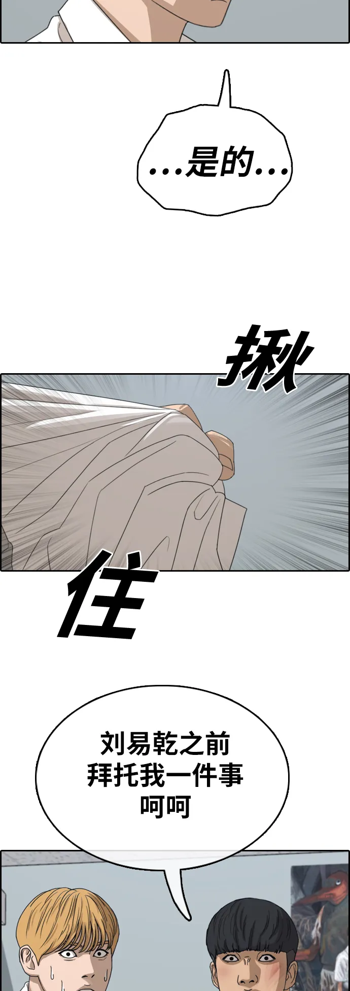 [第341话] 广川学校供餐队长（1） 第49页