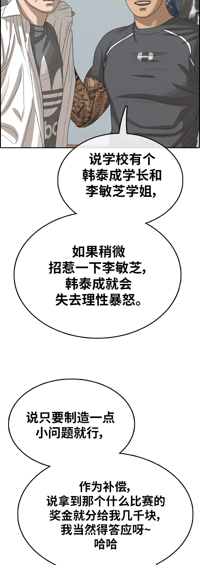 [第341话] 广川学校供餐队长（1） 第50页