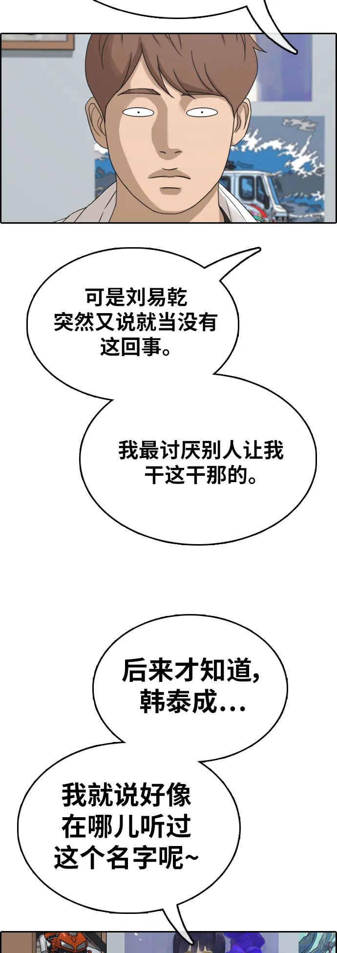 [第341话] 广川学校供餐队长（1） 第51页