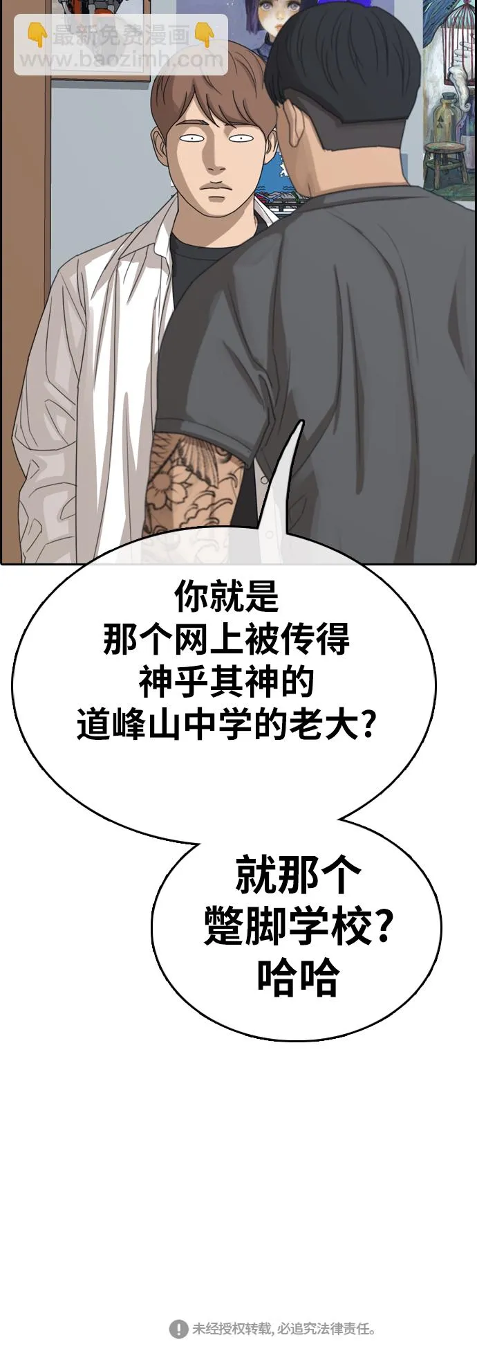 [第341话] 广川学校供餐队长（1） 第52页