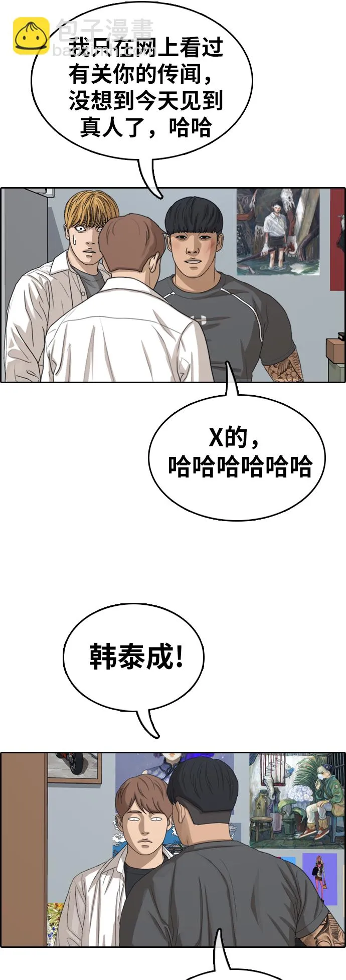 [第342话] 广川学校供餐队长（2） 第6页