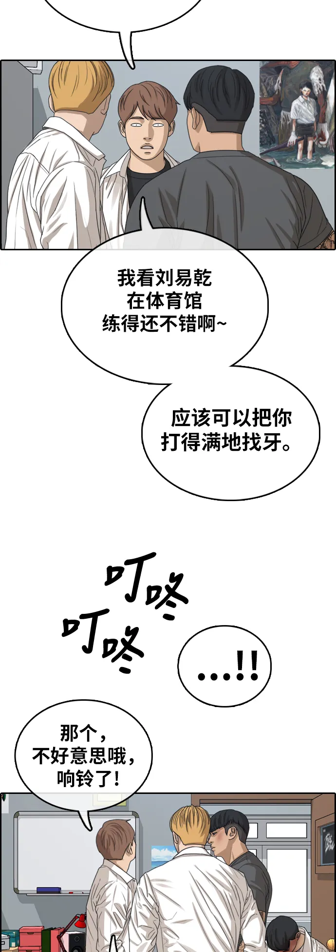[第342话] 广川学校供餐队长（2） 第21页