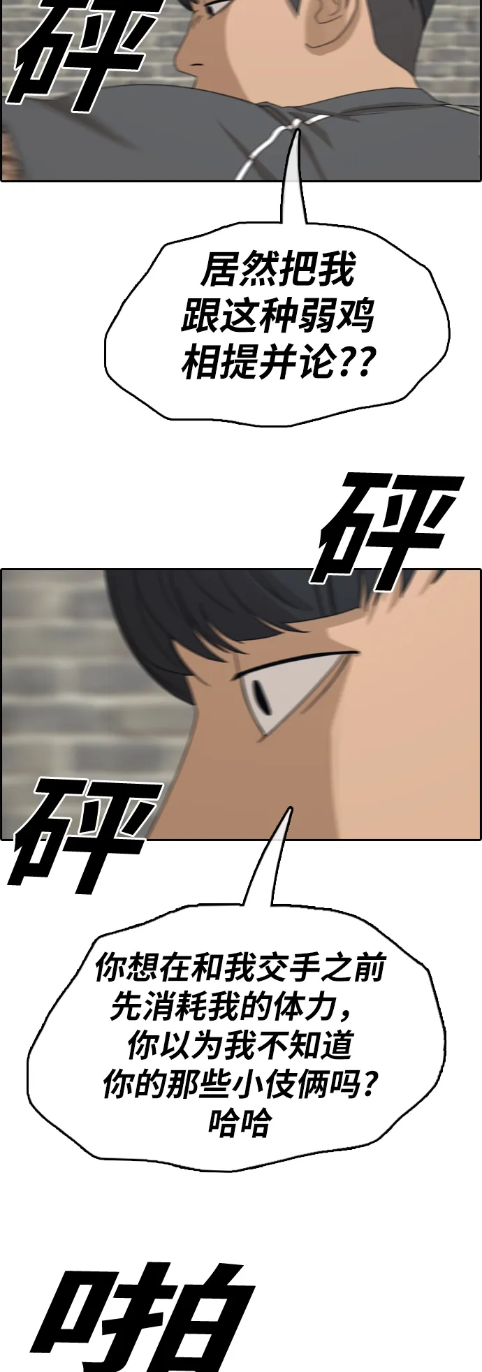 [第342话] 广川学校供餐队长（2） 第52页