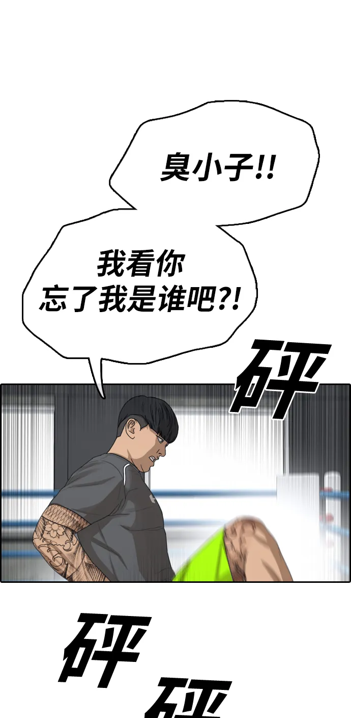 [第344话] 广川学校供餐队长（4） 第2页
