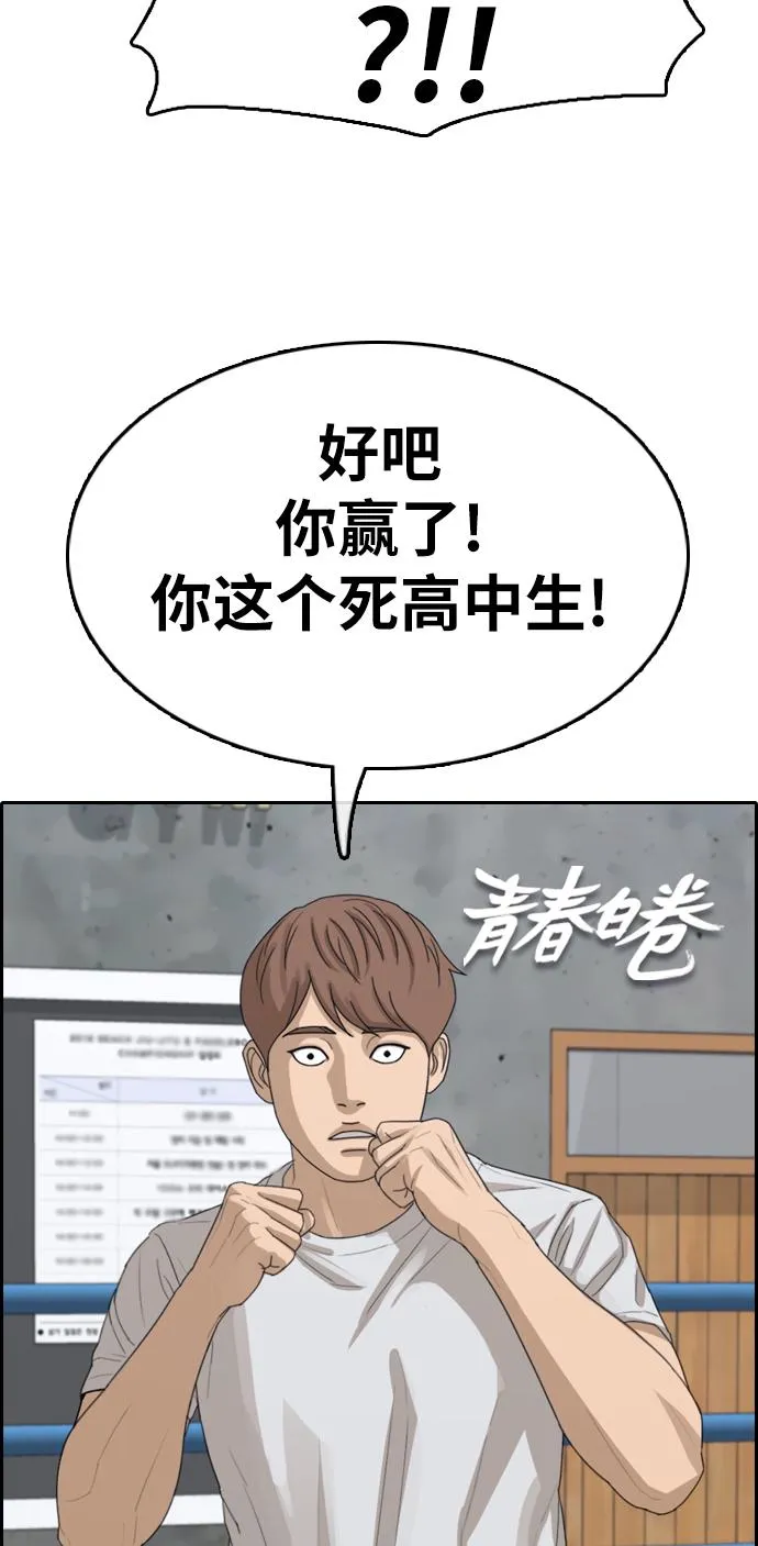 [第344话] 广川学校供餐队长（4） 第6页