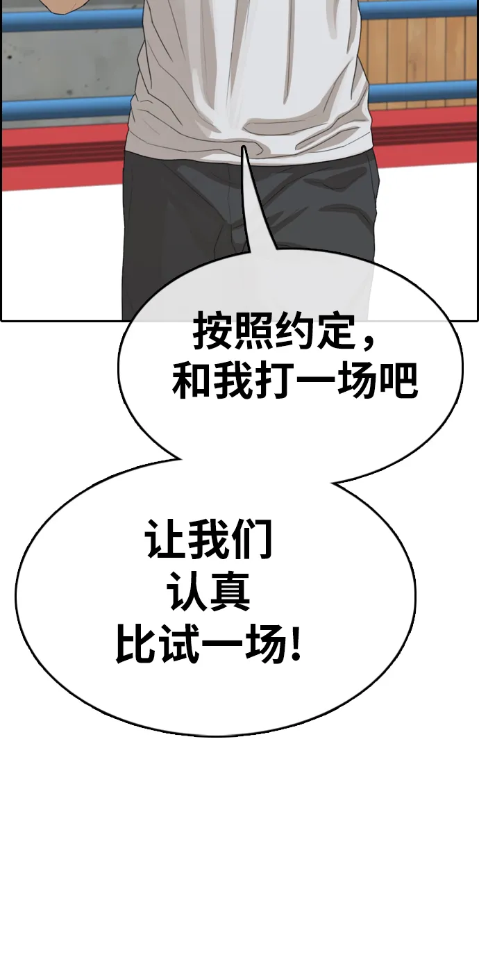 [第344话] 广川学校供餐队长（4） 第7页