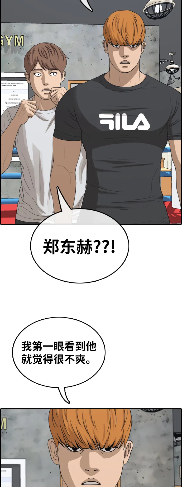 [第344话] 广川学校供餐队长（4） 第10页