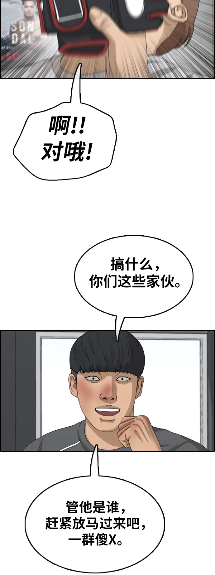 [第344话] 广川学校供餐队长（4） 第14页