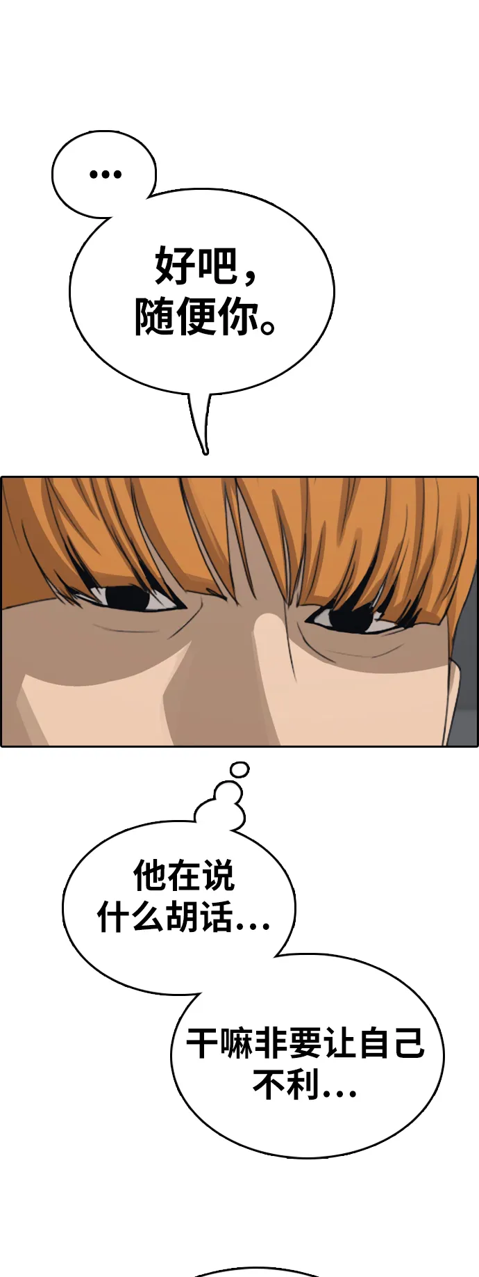 [第344话] 广川学校供餐队长（4） 第17页