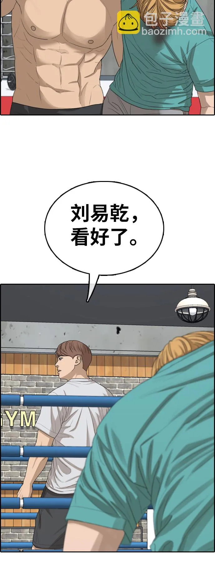 [第344话] 广川学校供餐队长（4） 第19页