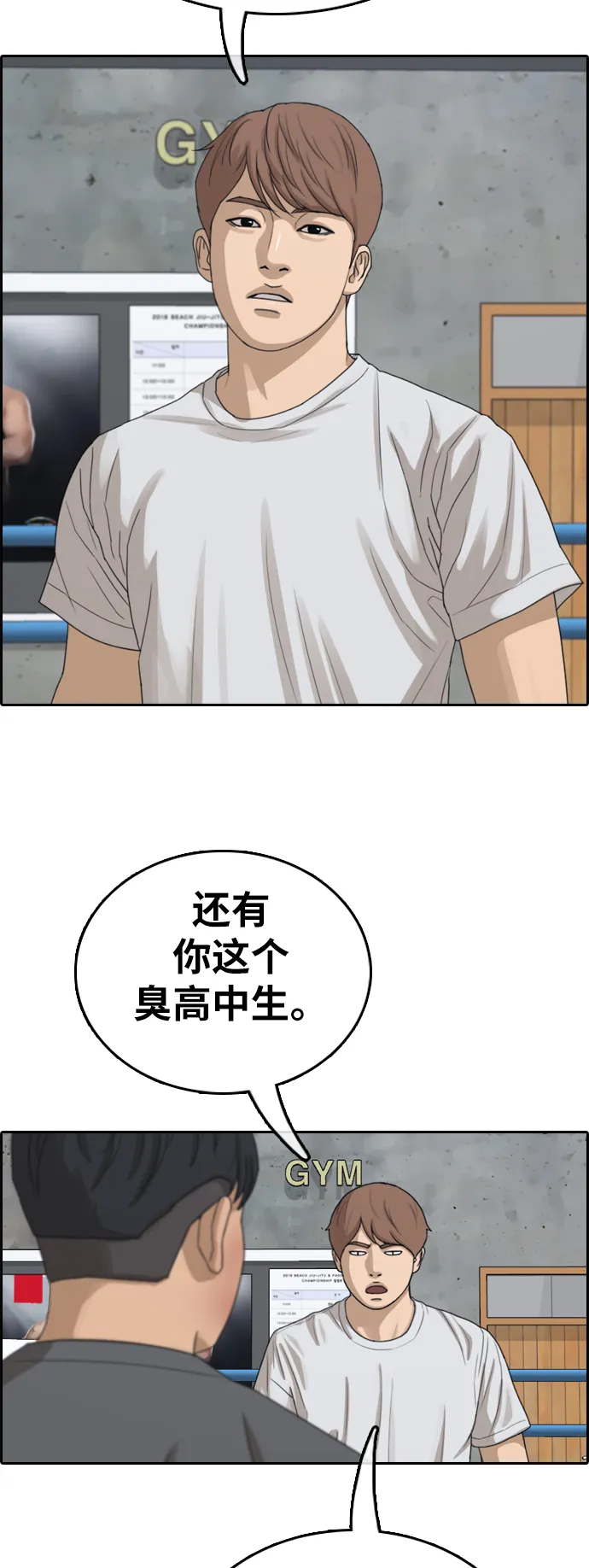 [第344话] 广川学校供餐队长（4） 第21页