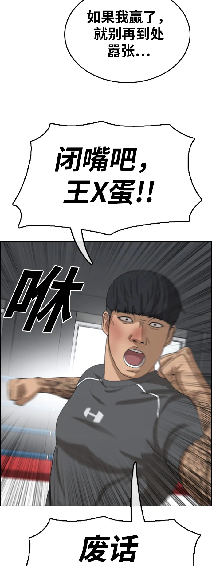 [第344话] 广川学校供餐队长（4） 第22页