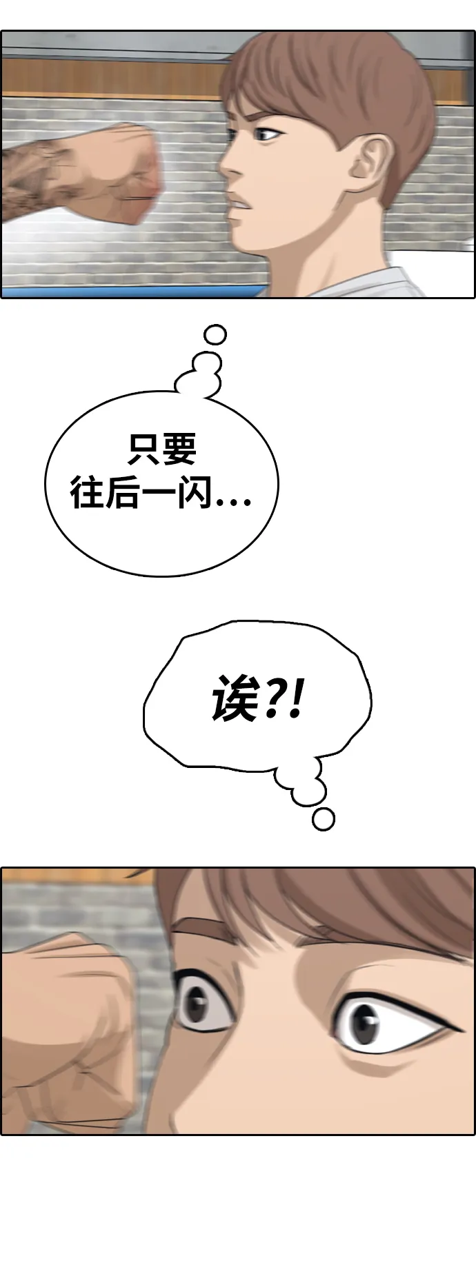 [第344话] 广川学校供餐队长（4） 第24页