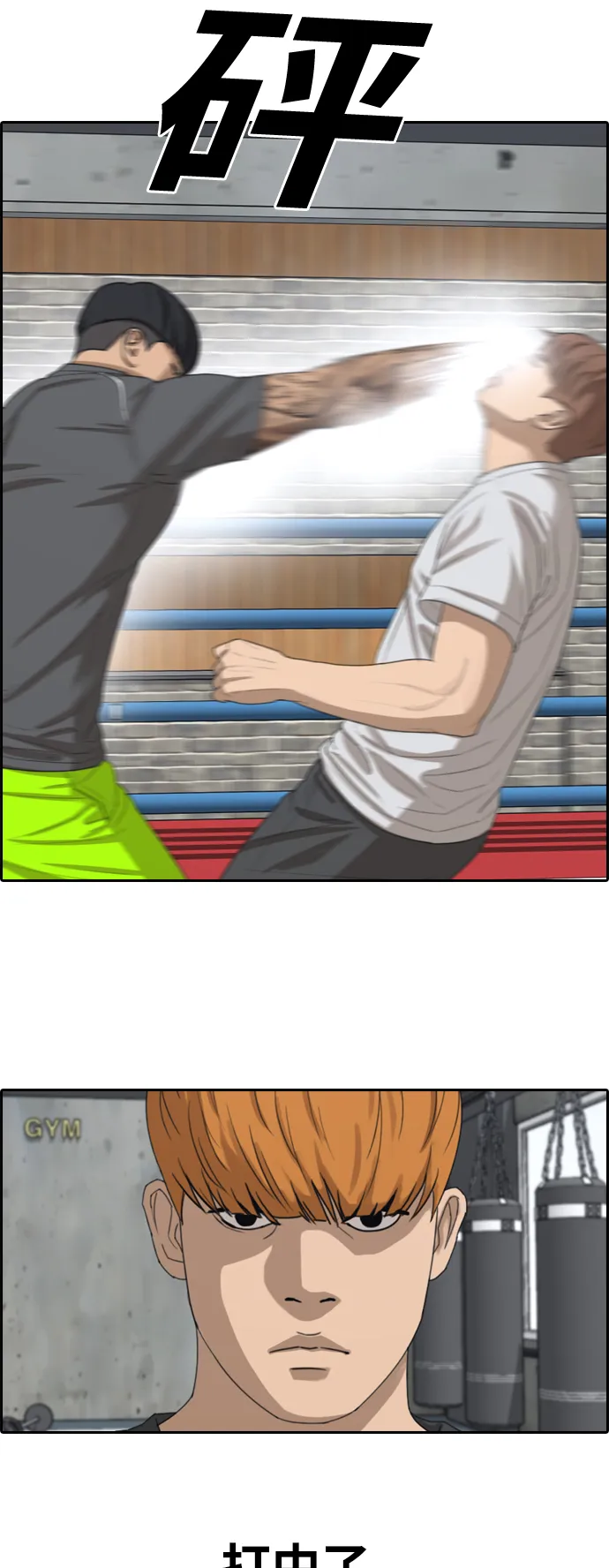 [第344话] 广川学校供餐队长（4） 第25页