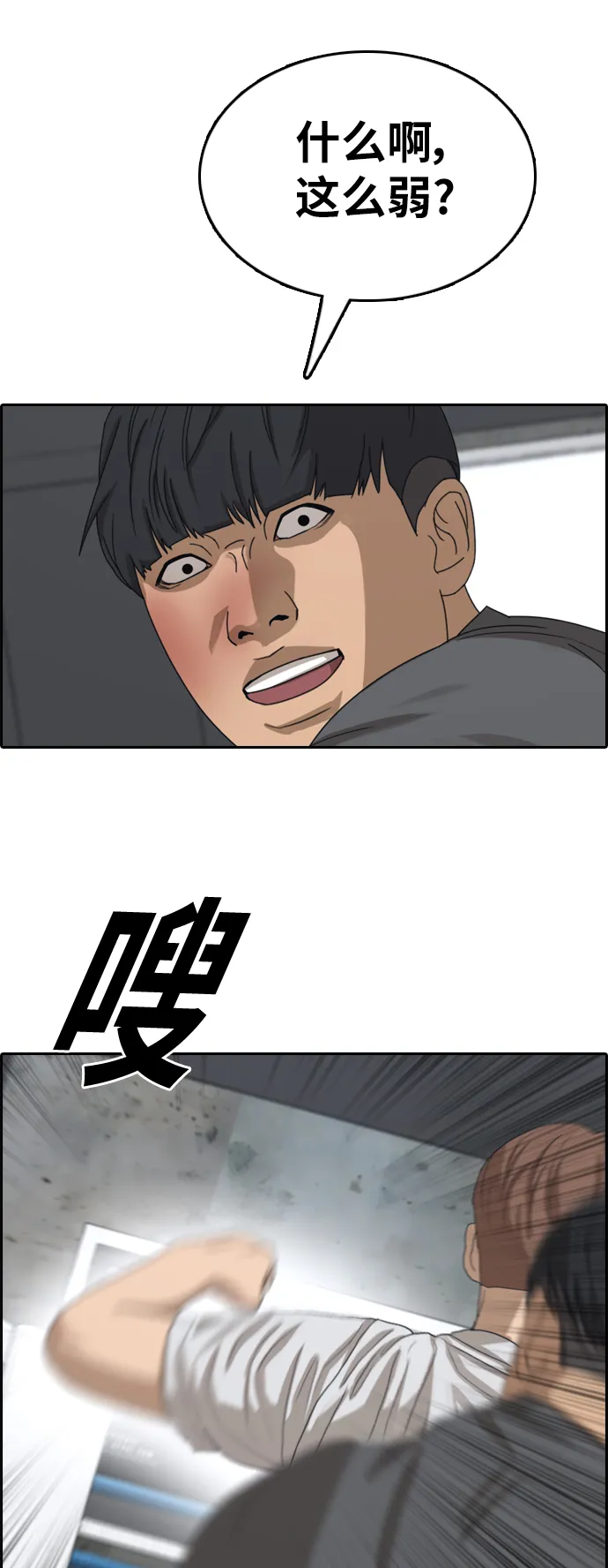[第344话] 广川学校供餐队长（4） 第27页