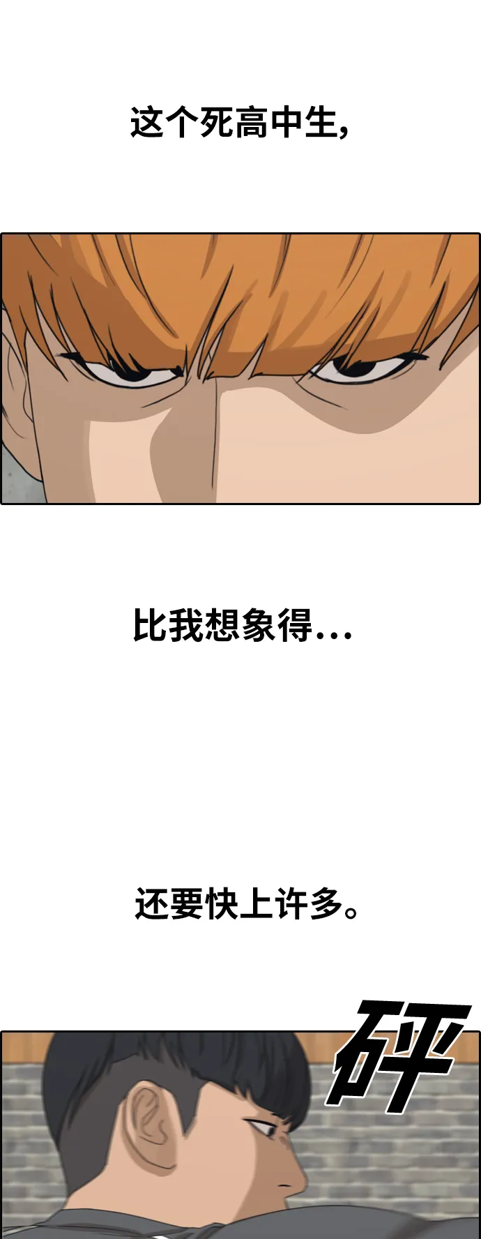 [第344话] 广川学校供餐队长（4） 第31页