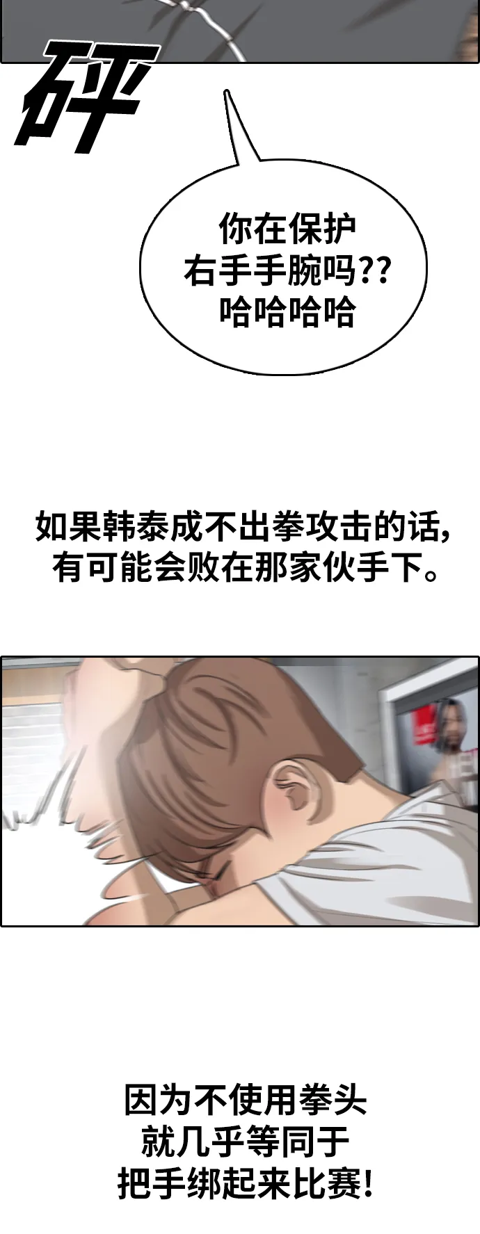 [第344话] 广川学校供餐队长（4） 第32页