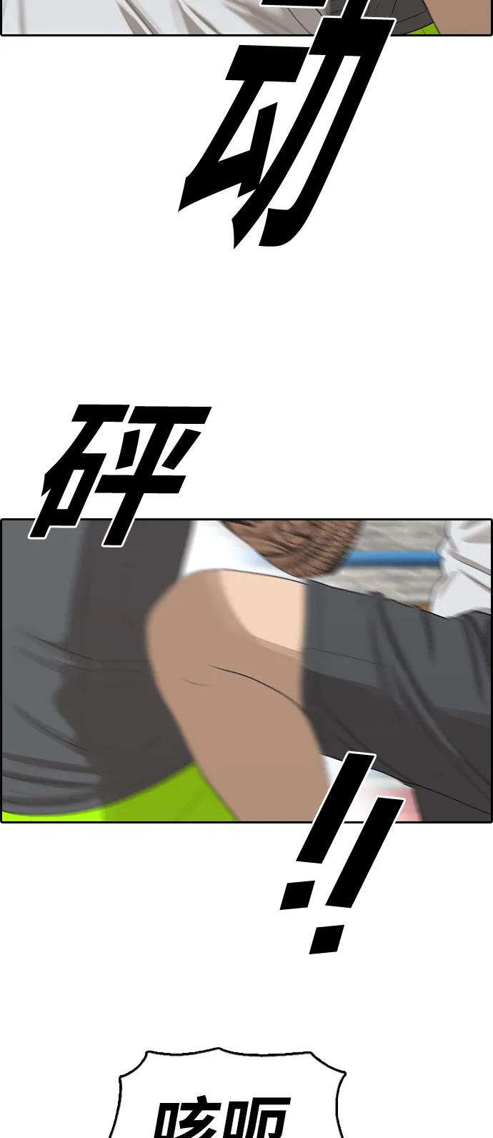 [第344话] 广川学校供餐队长（4） 第35页