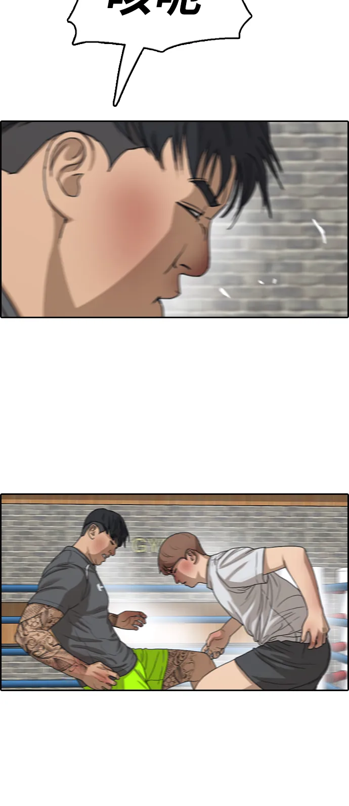 [第344话] 广川学校供餐队长（4） 第36页