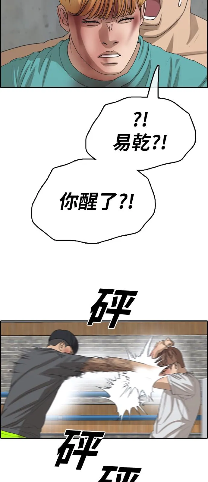[第344话] 广川学校供餐队长（4） 第40页