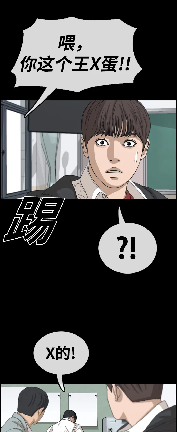[第344话] 广川学校供餐队长（4） 第43页