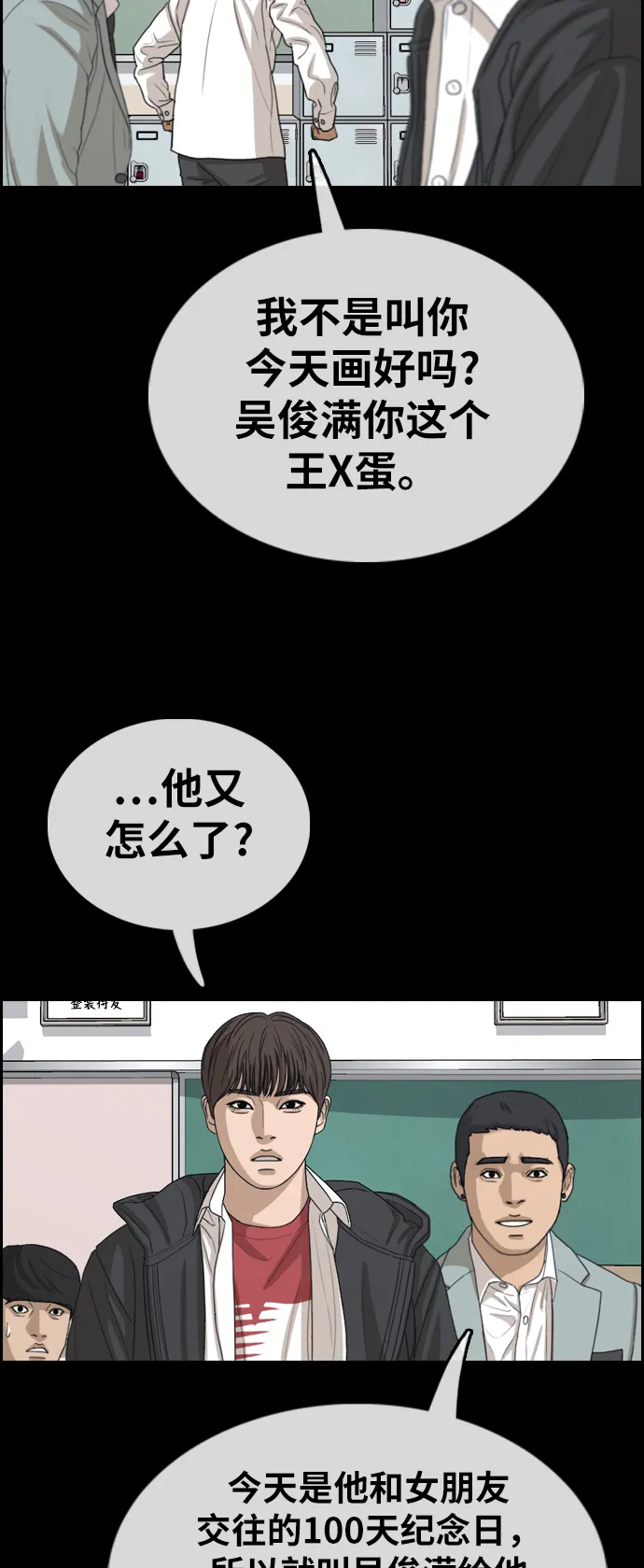 [第344话] 广川学校供餐队长（4） 第44页