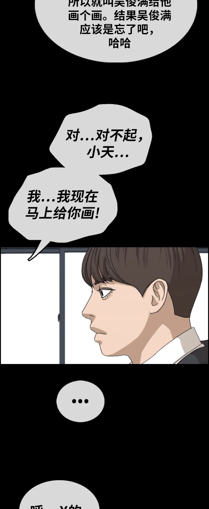 [第344话] 广川学校供餐队长（4） 第45页