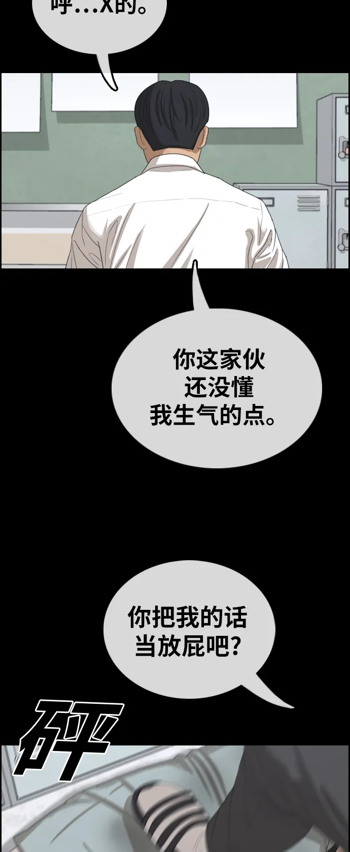 [第344话] 广川学校供餐队长（4） 第46页