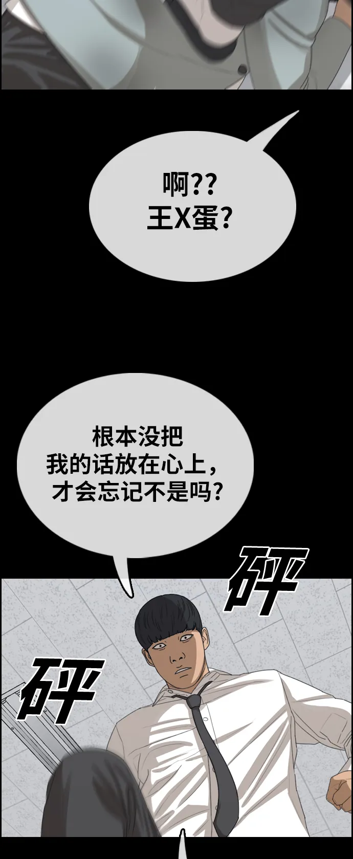 [第344话] 广川学校供餐队长（4） 第47页